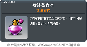 Pheromone Perfume Tooltip