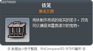铁笼 Tooltip