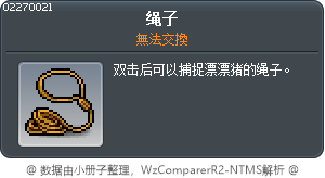绳子 Tooltip