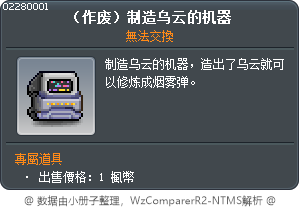 （作废）制造乌云的机器 Tooltip