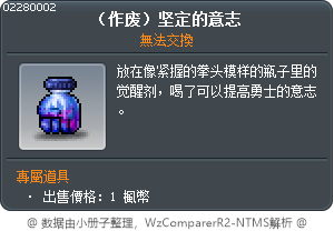 （作废）坚定的意志 Tooltip