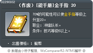 （作废）[能手册]金手指 20 Tooltip