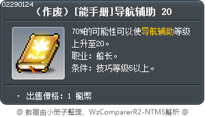 （作废）[能手册]导航辅助 20 Tooltip