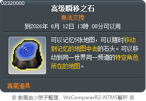 Teleport Rock Tooltip