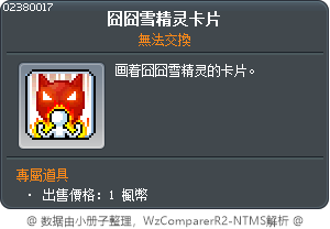 穆魯皮亞卡 Tooltip
