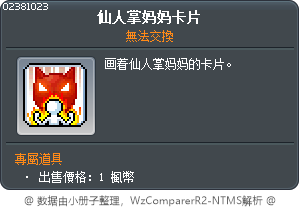 仙人掌妈妈卡片 Tooltip