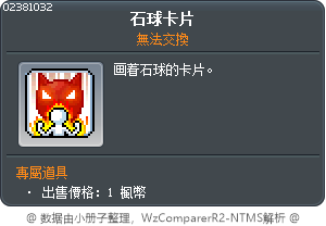 石球卡片 Tooltip