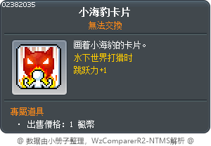 Jr. Seal Card Tooltip