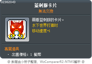 河豚卡 Tooltip