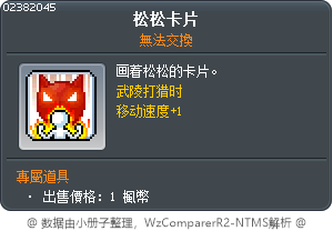 松松卡片 Tooltip