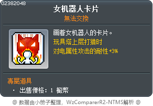 女机器人卡片 Tooltip