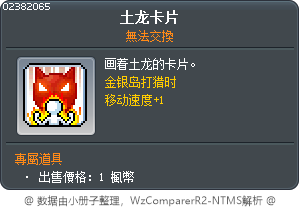 土龙卡片 Tooltip