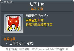 坛子卡片 Tooltip