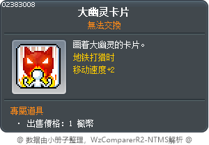 大幽灵卡片 Tooltip