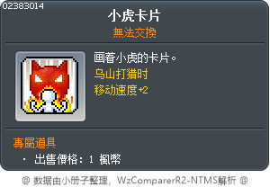 小虎卡片 Tooltip