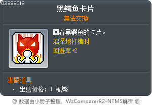 Croco Card Tooltip