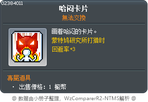 哈闷卡片 Tooltip