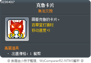 克鲁卡片 Tooltip