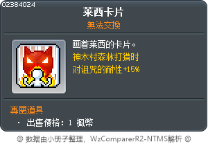 莱西卡片 Tooltip
