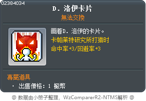 D．洛伊卡 Tooltip