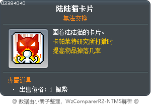 陆陆猫卡片 Tooltip