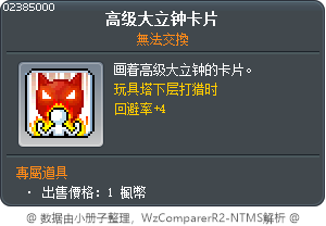 高级大立钟卡片 Tooltip