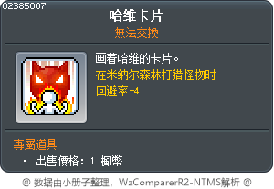 哈维卡片 Tooltip