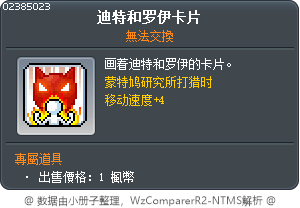 迪特和罗伊卡片 Tooltip