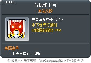Squid Card Tooltip