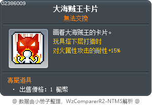 大海贼王卡片 Tooltip