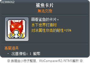 鲨鱼卡片 Tooltip