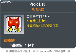 多尔卡片 Tooltip