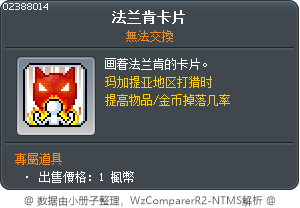 法兰肯卡片 Tooltip