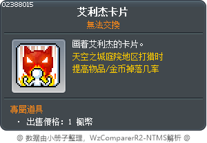 艾利杰卡片 Tooltip