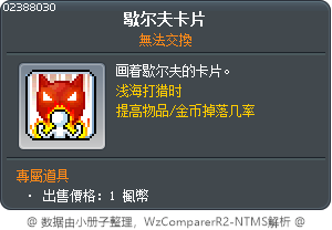 歇尔夫卡片 Tooltip