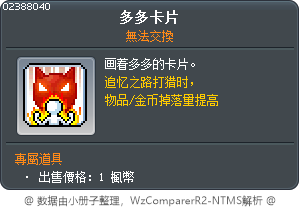 多多卡片 Tooltip
