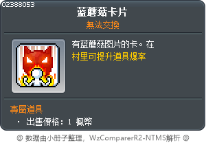蓝蘑菇卡片 Tooltip