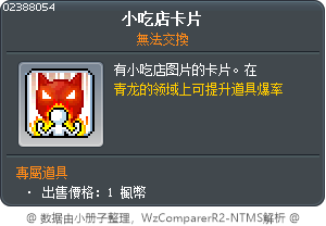 小吃店卡片 Tooltip