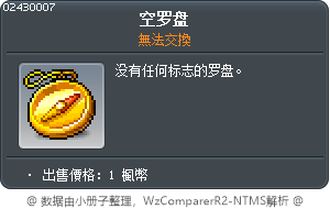 空白指南針 Tooltip