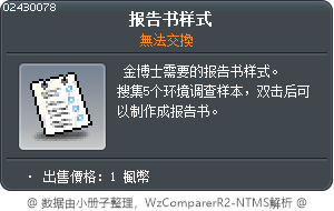 報告書格式 Tooltip
