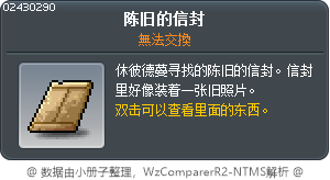 陈旧的信封 Tooltip