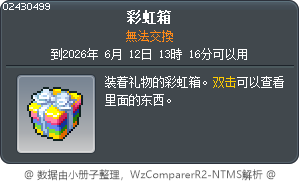 彩虹箱 Tooltip