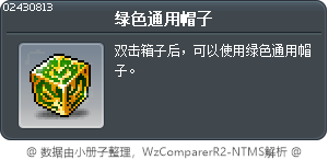 绿色通用帽子 Tooltip