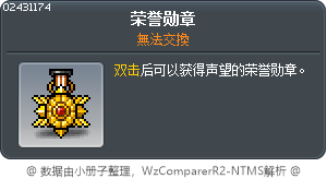 名譽勳章 Tooltip