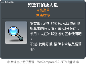 奧黛莉的放大鏡 Tooltip