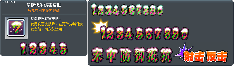 Merry Christmas Damage Skin Tooltip