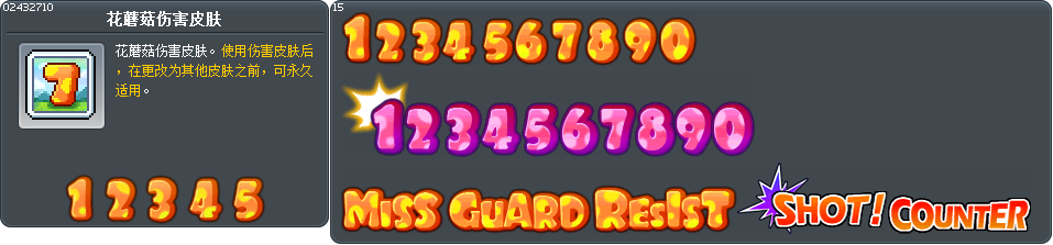Orange Mushroom Damage Skin Tooltip