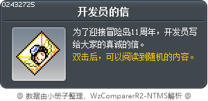 Developer's Letter Tooltip