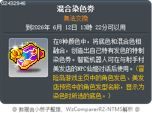 Mix Dye Coupon Tooltip