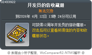 开发员的信收藏册 Tooltip